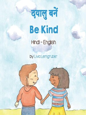 cover image of Be Kind (Hindi-English)